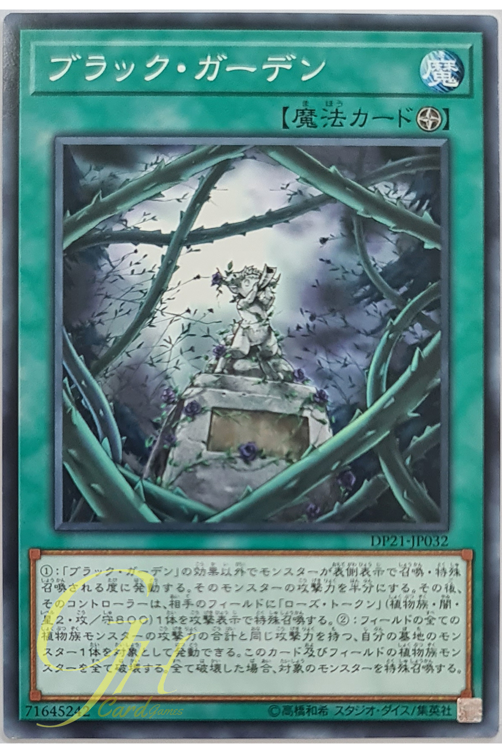 [DP21-JP032] Black Garden (Common)