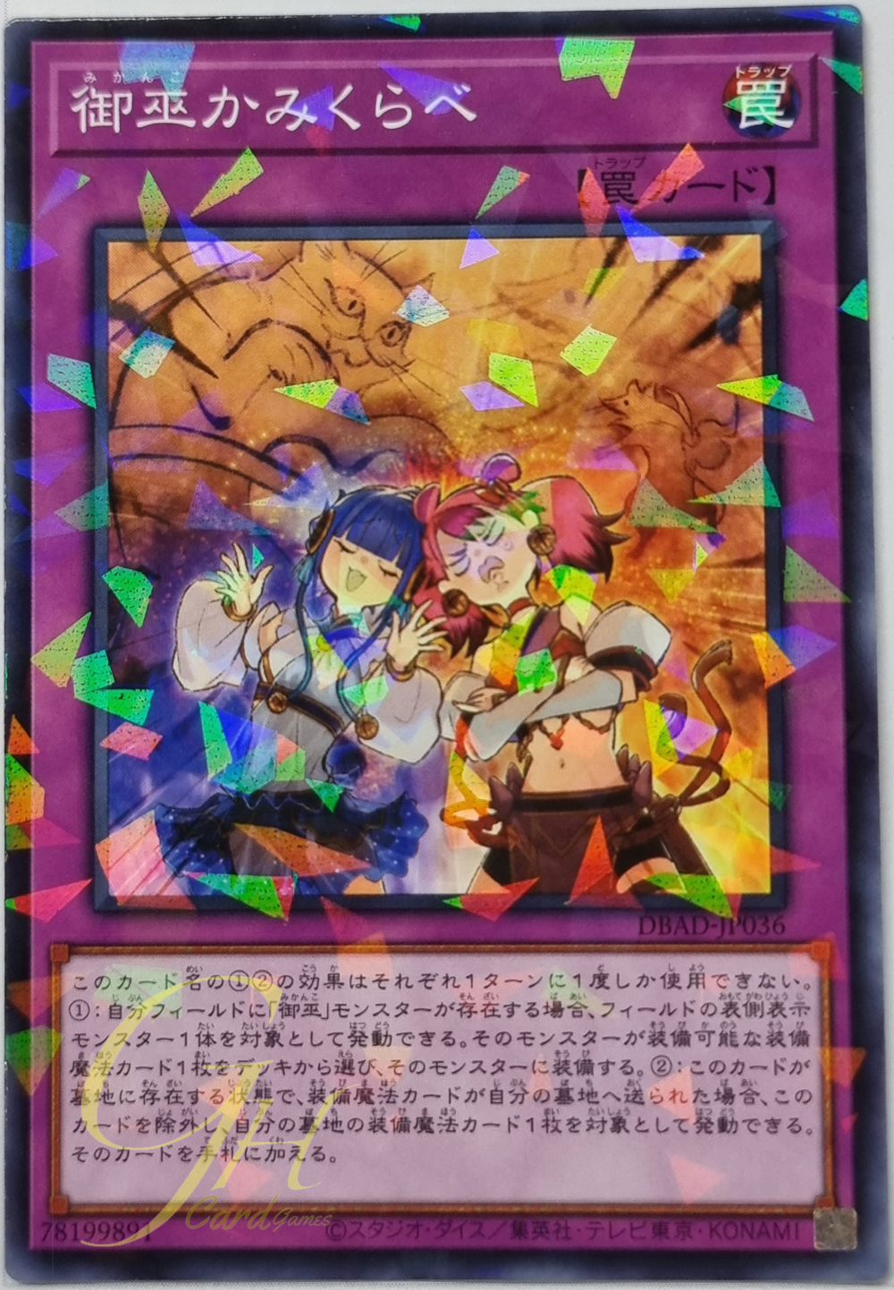 Yugioh [DBAD-JP036] Mikanko Catfight (Normal Parallel Rare)