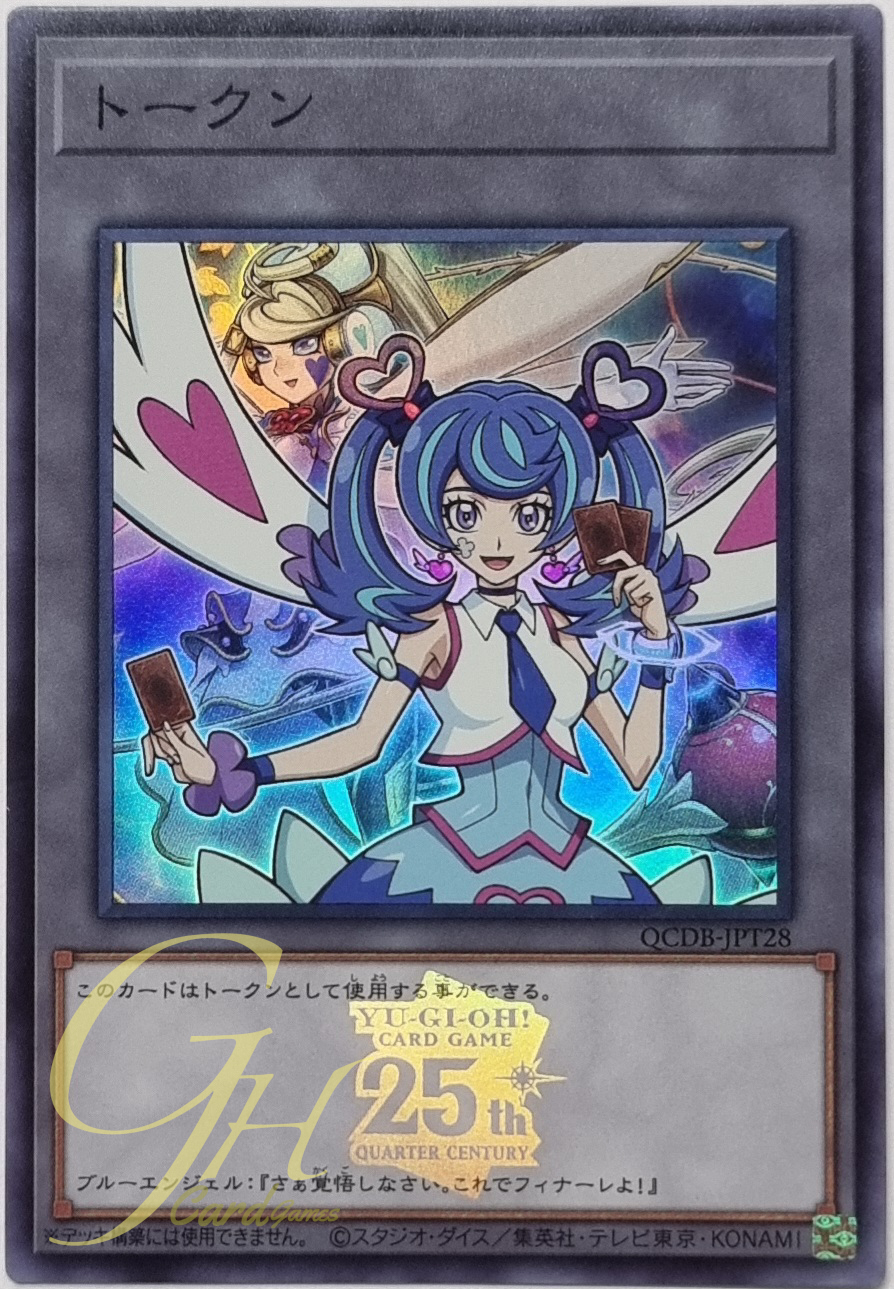 Yugioh [QCDB-JPT28] "Token" (Blue Angel and "Trickstar Holly Angel") (Super Rare)