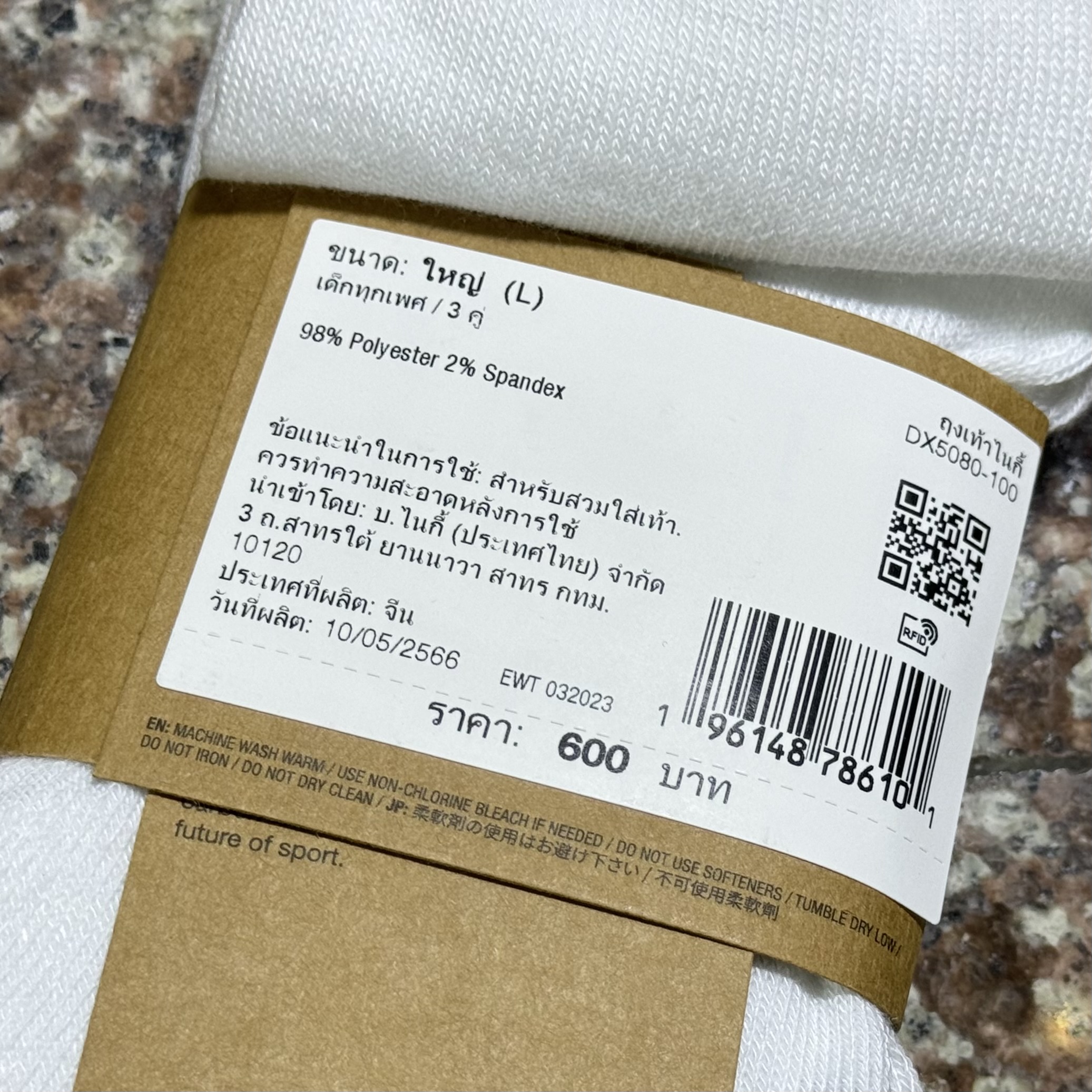 ถุงเท้า Nike EveryDay Essential Graphic Socks #แพค3คู่ (L)