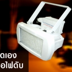 ไฟฉุกเฉิน LED