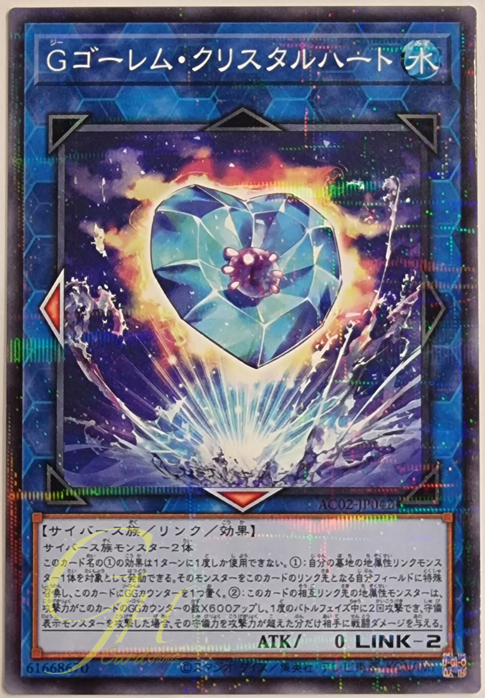 [AC02-JP042] G Golem Crystal Heart (Normal Parallel Rare)