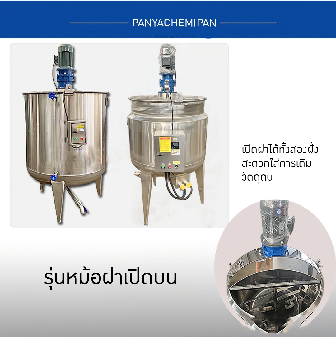 16467 ถังผสมพร้อมหัวปั่น ด้านบนหัวปั่น ด้านล่างหัวโฮโมจีไนเซอร์ Mixing tank 100L