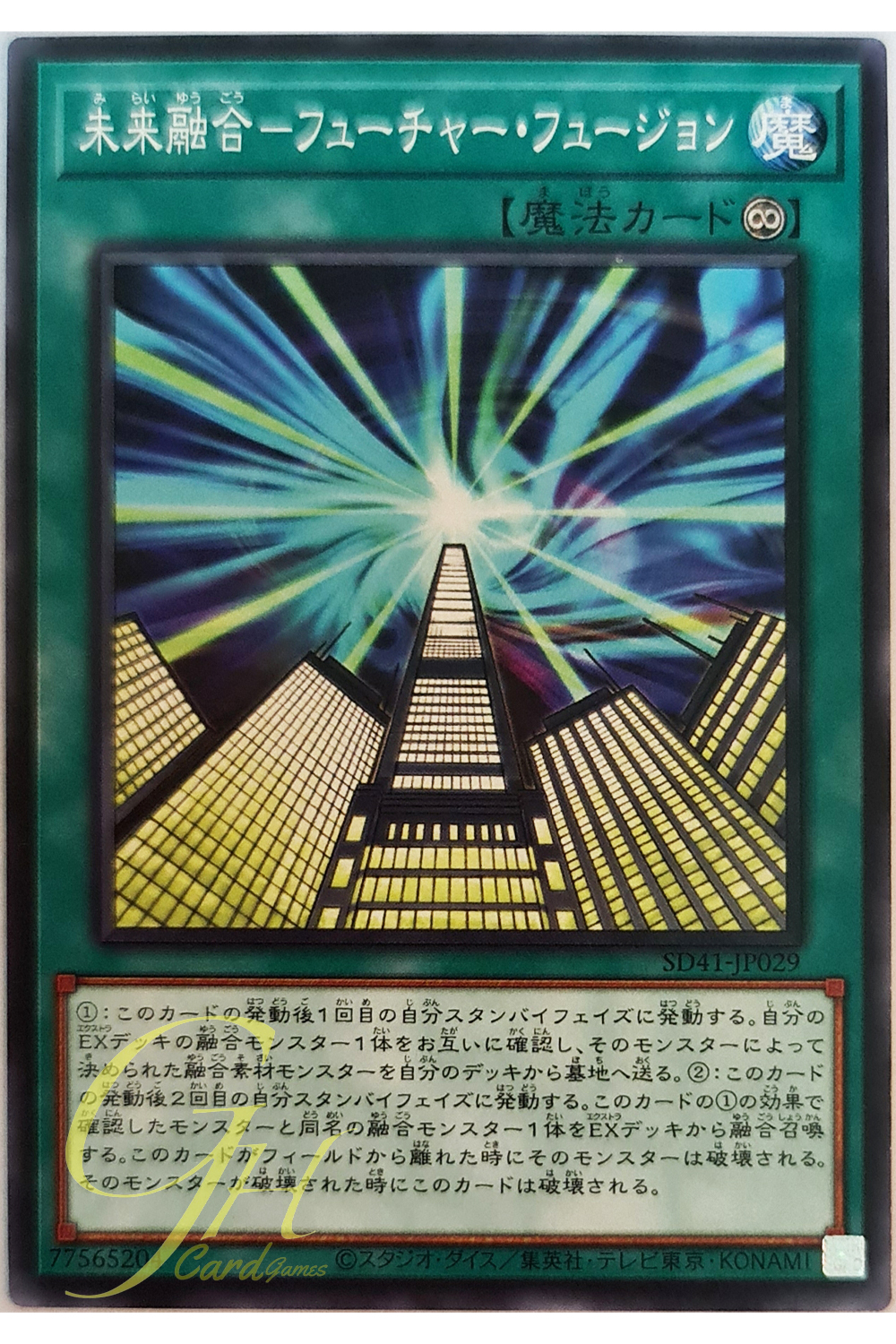 [SD41-JP029] Future Fusion (Common)