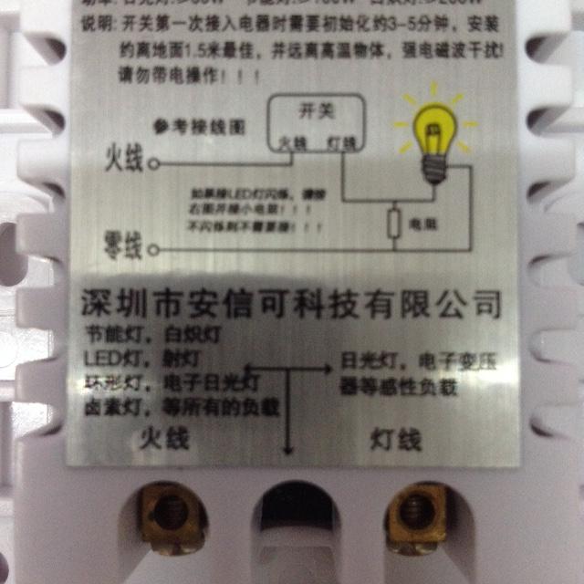 เซนเซอร์ตรวจจับความเคลื่อนไหวสิ่งมีชีวิต (PIR Motion Sensor) แรงดัน 220 VAC