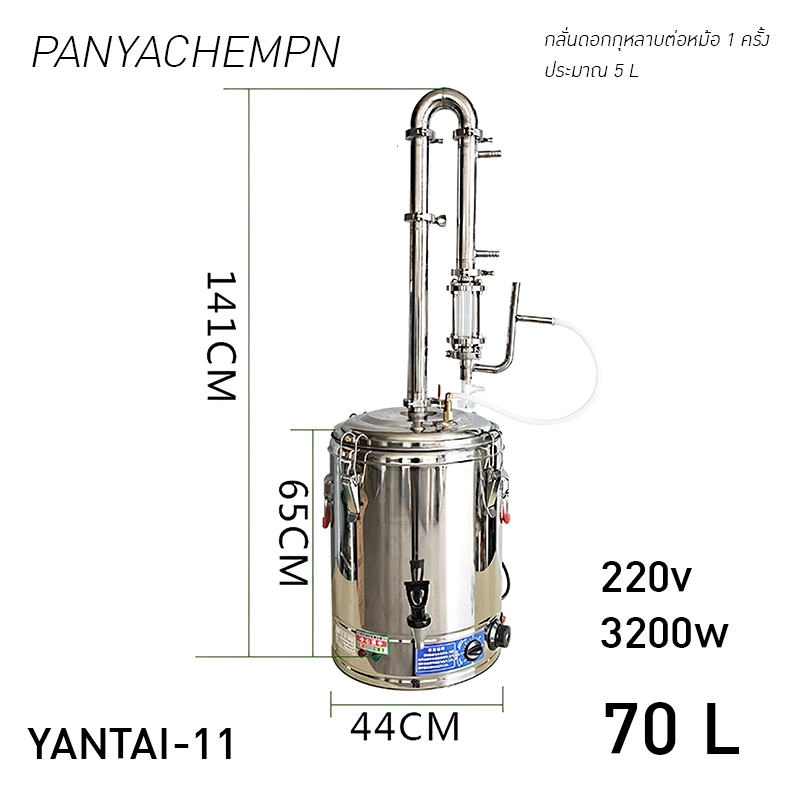 เครื่องกลั่นน้ำมันหอมระเหยบริสุทธิ์ขนาดเล็กสำหรับใช้ในครัวเรือน YANTAI-11