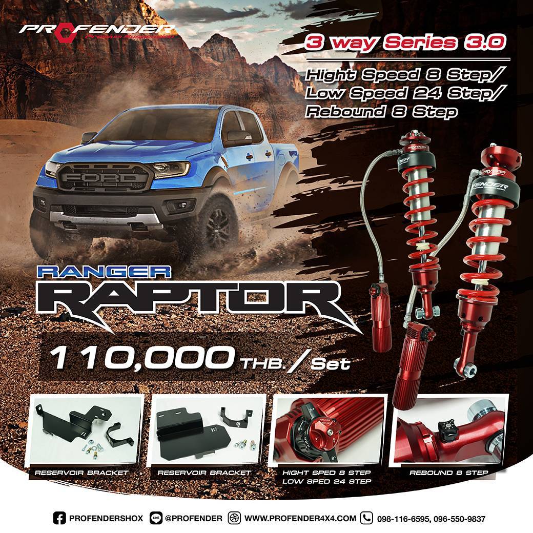 โช๊ค Profender 3 Way Series 3.0 Ford Ranger Raptor Gen 1 ที่ STEP9