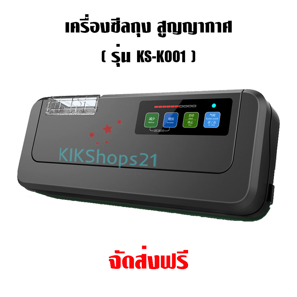 เครื่องซีลสูญญากาศขนาดเล็ก