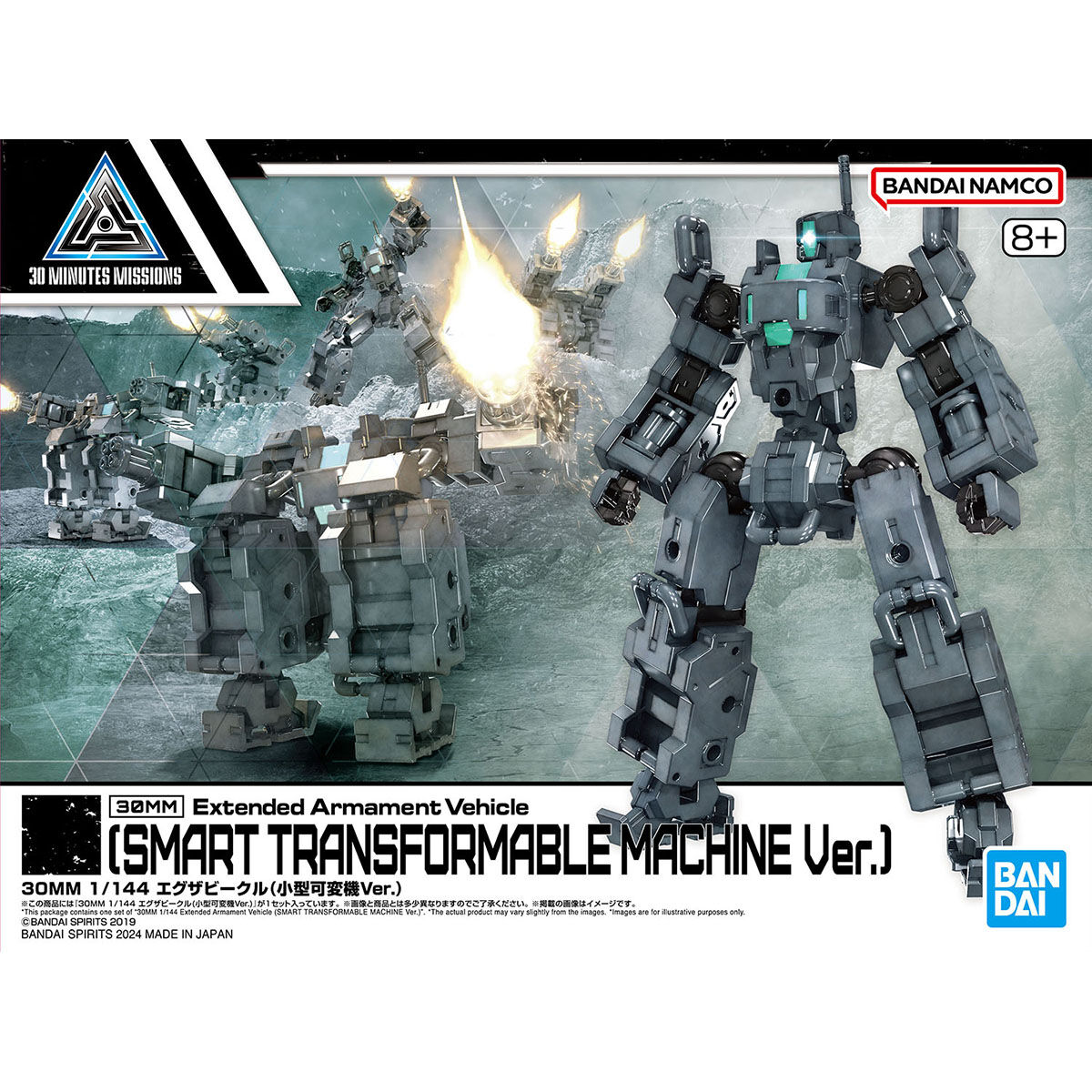 30MM 1/144 EXTENDED ARMAMENT VEHICLE (SMART TRANSFORMABLE MACHINE VER.)