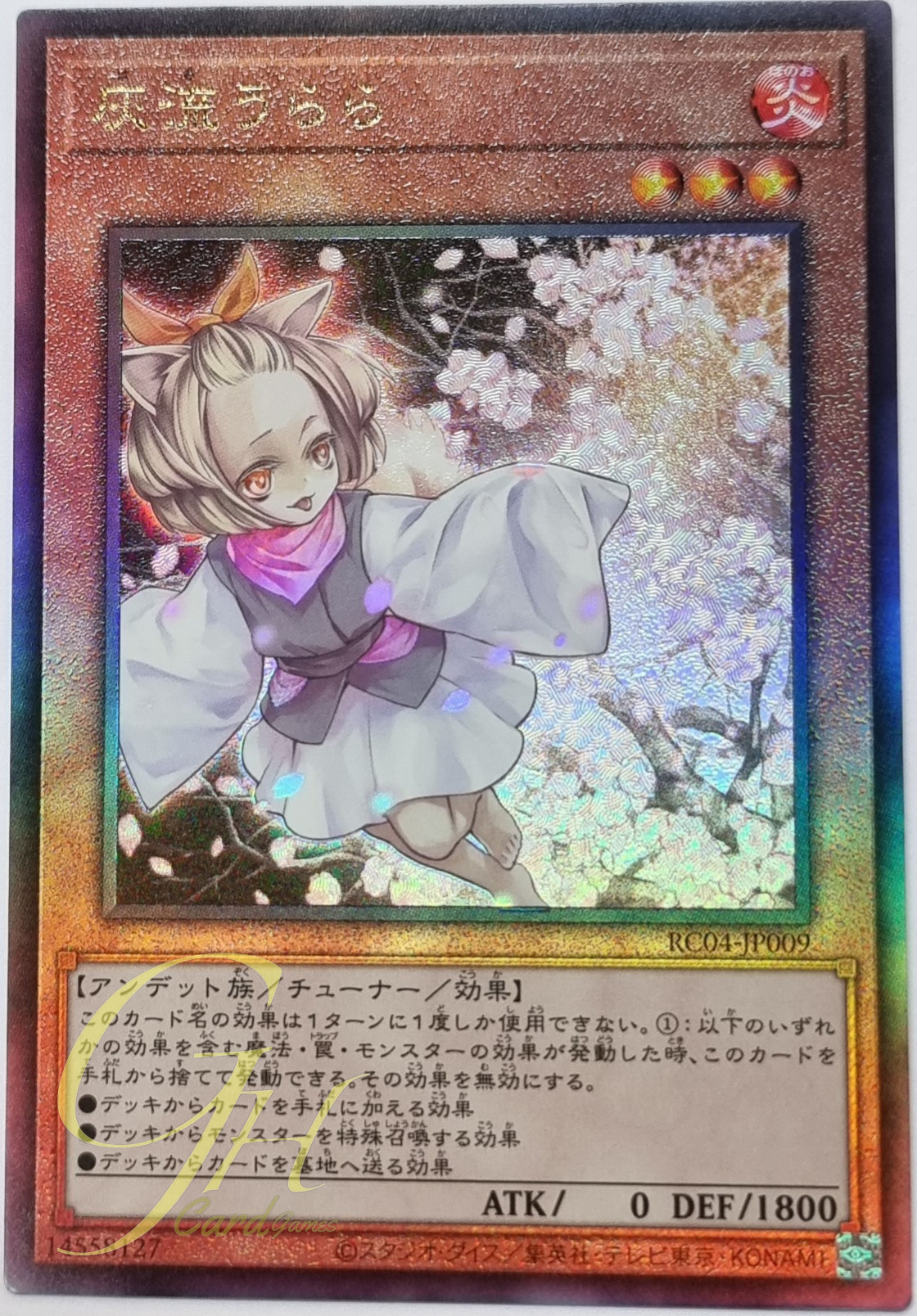 Yugioh [RC04-JP009] Ash Blossom & Joyous Spring (Ultimate Rare)