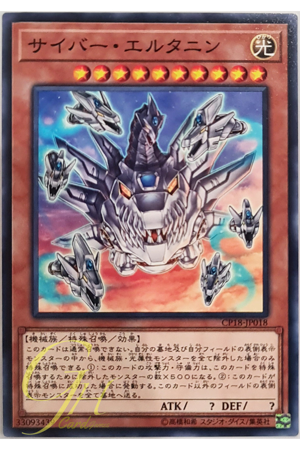 [CP18-JP018] Cyber Eltanin (Common)
