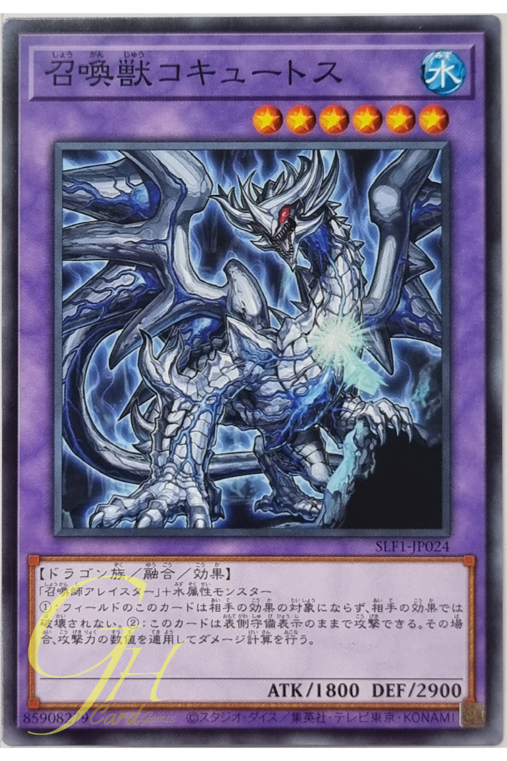 Yugioh [SLF1-JP024] Invoked Cocytus (Common)