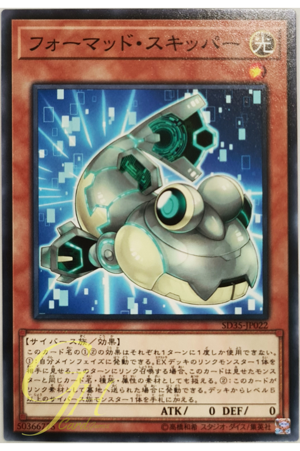 [SD35-JP022] Formud Skipper (Common)