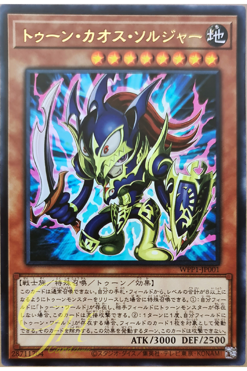 [WPP1-JP001] Toon Black Luster Soldier (Ultra Rare)