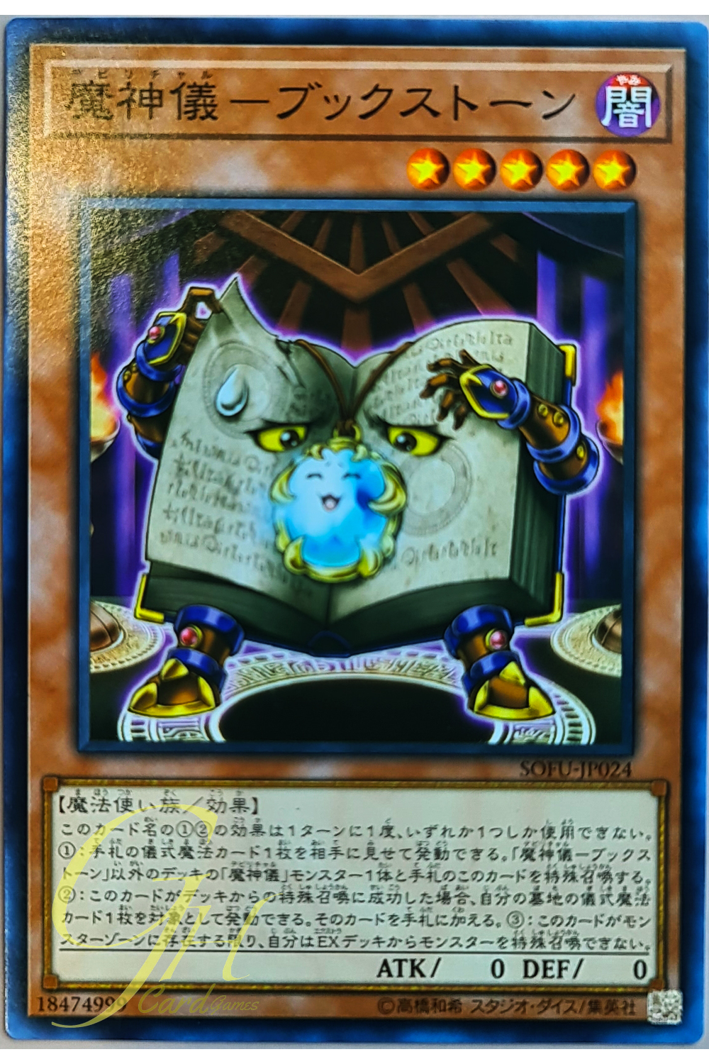 [SOFU-JP024] Impcantation Bookstone (Common)
