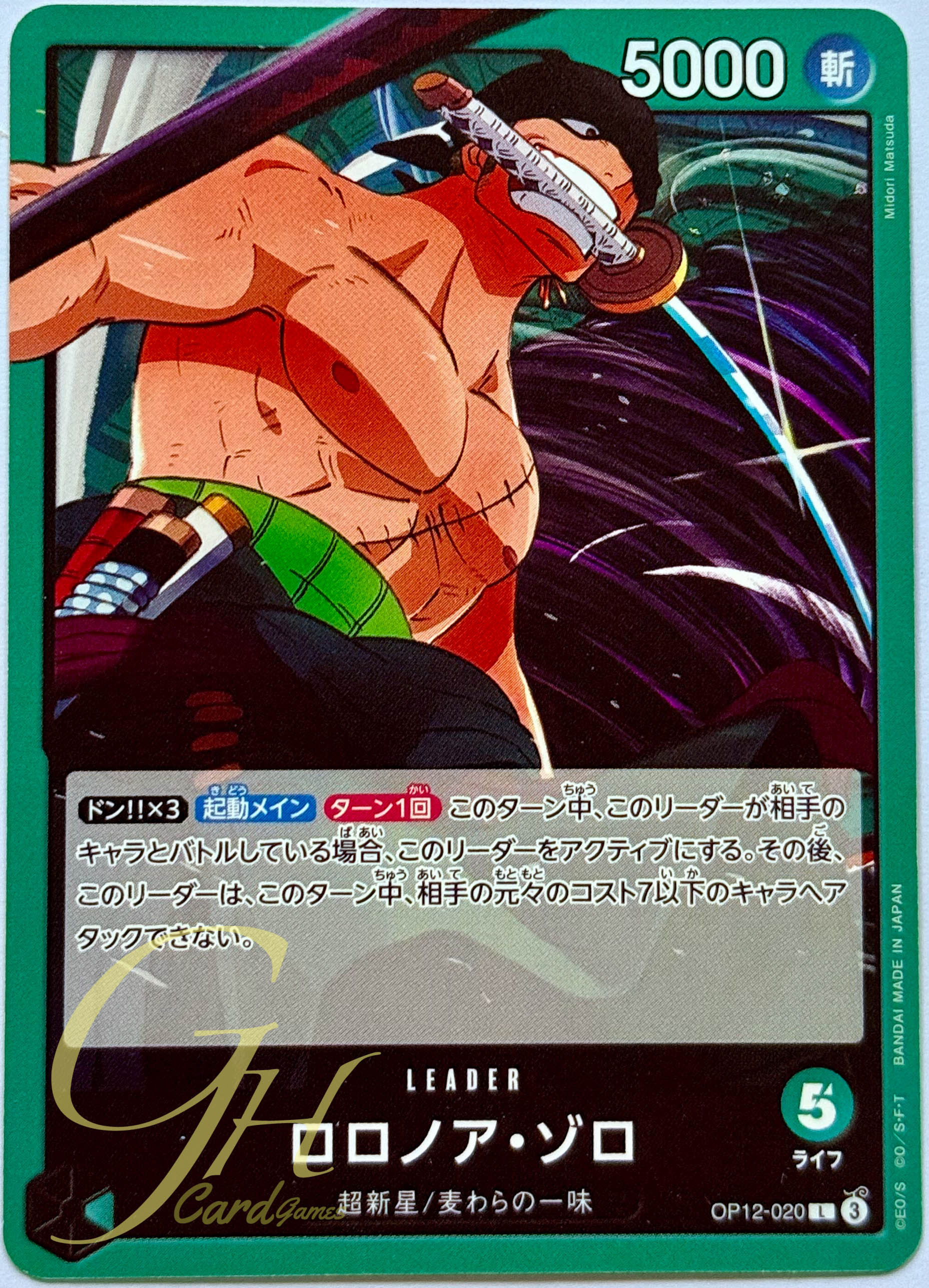 One Piece Card Game [OP12-020] Roronoa Zoro (Leader)