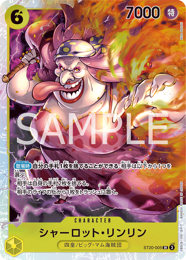 One Piece Card Game [ST20-005] Charlotte Linlin (Super Rare)