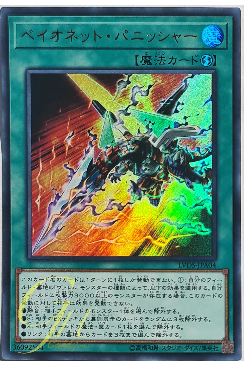 Yugioh [LVDS-JPA04] Bayonet Punisher (Ultra Rare)