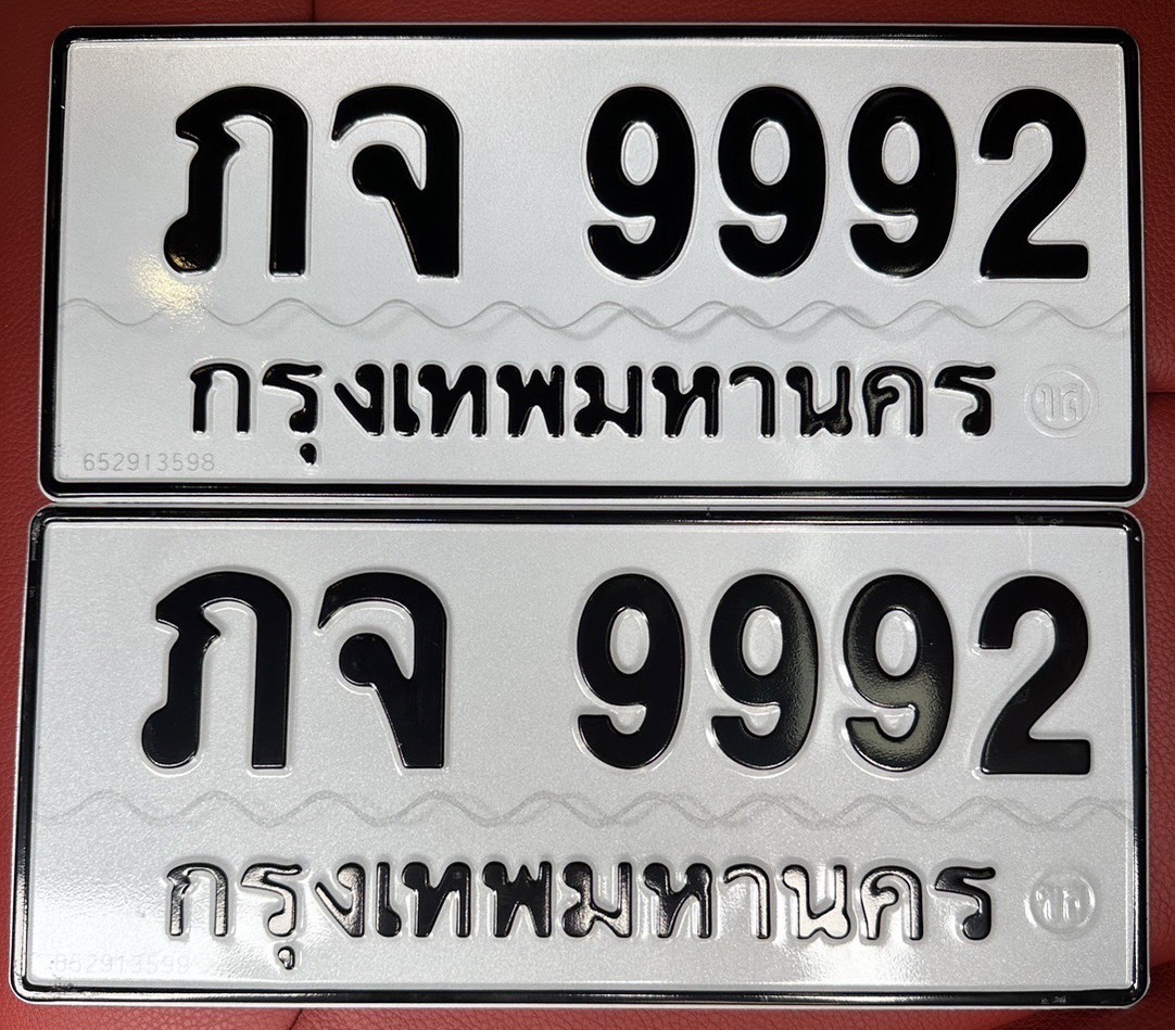 L.ทะเบียนมงคลผลรวมดี 36 ทะเบียนรถ 9992 – ภจ 9992 ทะเบียนสวยเลขมงคล จากกรมขนส่ง,ภจ 9992