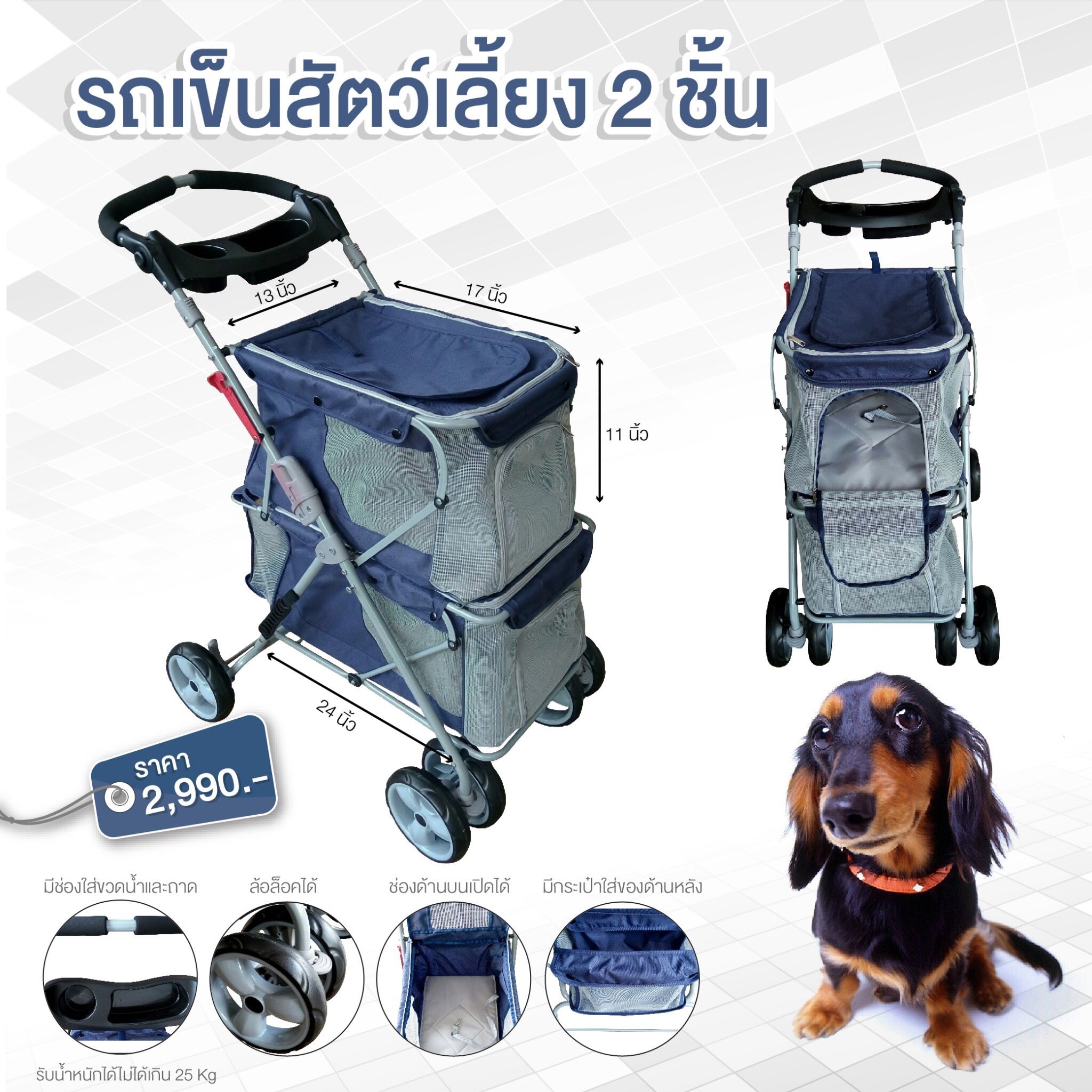 รถเข็นสัตว์เลี้ยง แบบสองชั้น ลดราคา