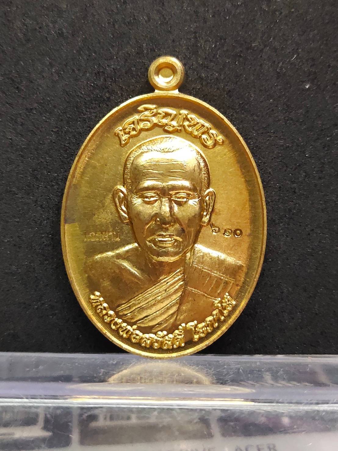 เหรียญเจริญพรรุ่นแรก หลวงพ่อสวัสดิ์ โอภาโส วัดโพธิ์เทพประสิทธิ์ จ.ลพบุรี