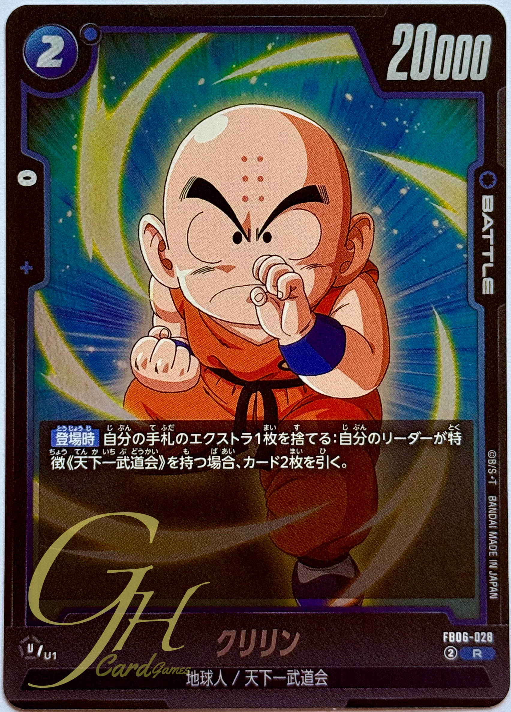 Dragon Ball Card Game [FB06-028] Krillin (Rare)