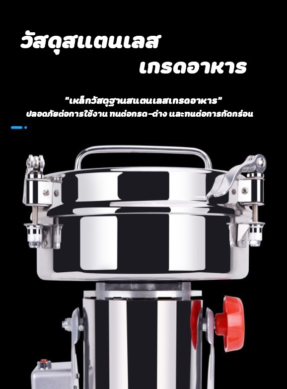 🌈12557 เครื่องบดผงละเอียด (grinder) 2400w (32000r/min) 800g 220v/50HZ