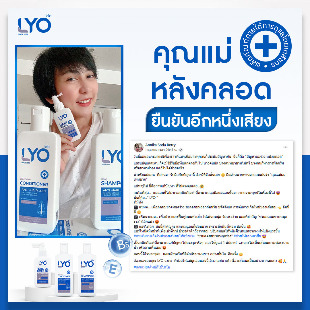 รีวิว ไลโอ