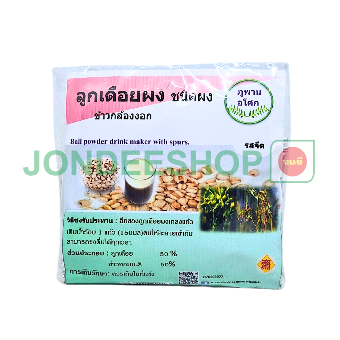 ลูกเดือยผงพร้อมดื่ม #5711111100026