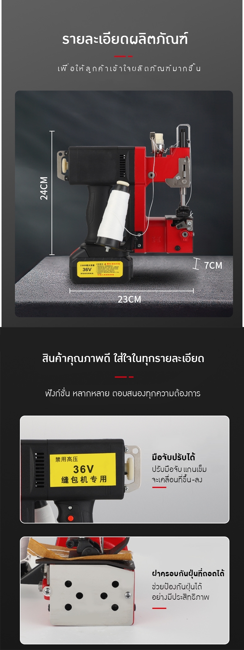 19866 เครื่องเย็บกระสอบแบบใช้แบตเตอรรี่สะดวก ไม่ต้องเสียบปลั๊ก GK9-730