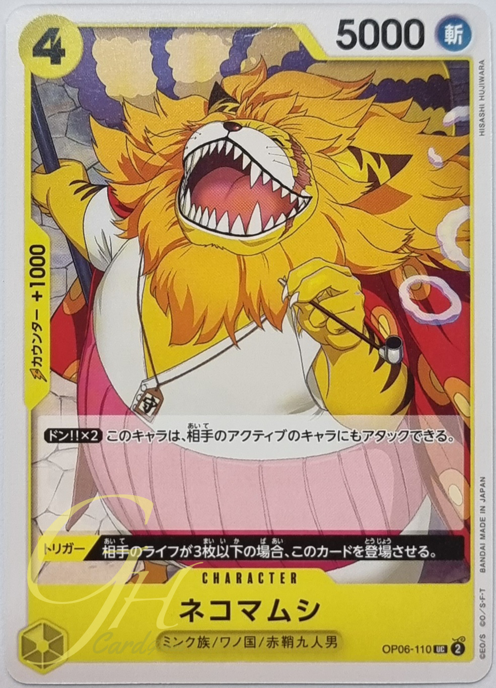 One Piece Card Game [OP06-110] Nekomamushi (Uncommon)