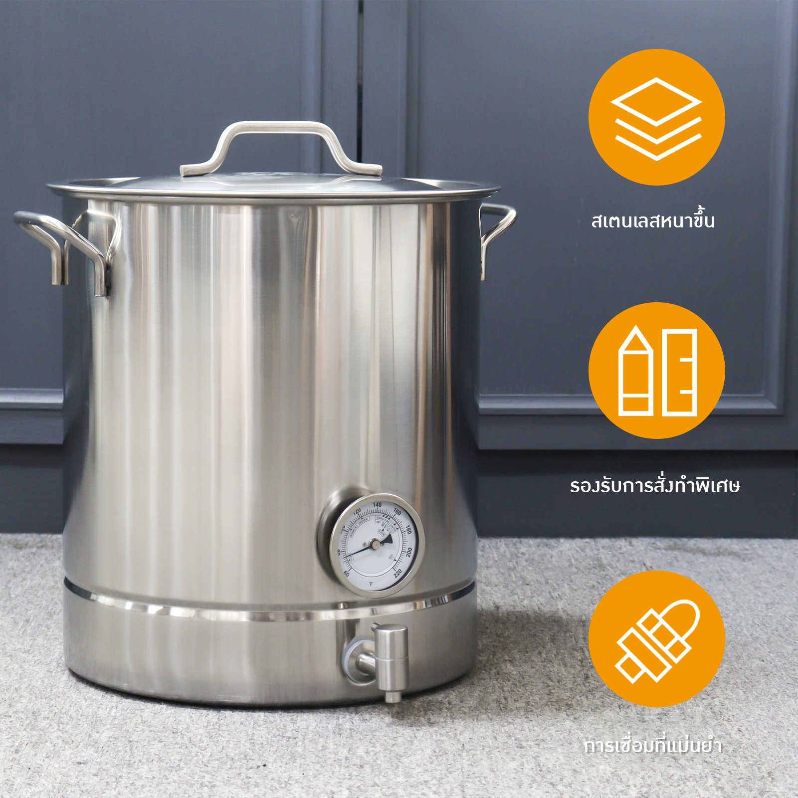 ถังต้ม/ถังหมักสแตนเลสเกรดอาหารคุณภาพสูง 🍺 stainless steel brew kettles/fermenters