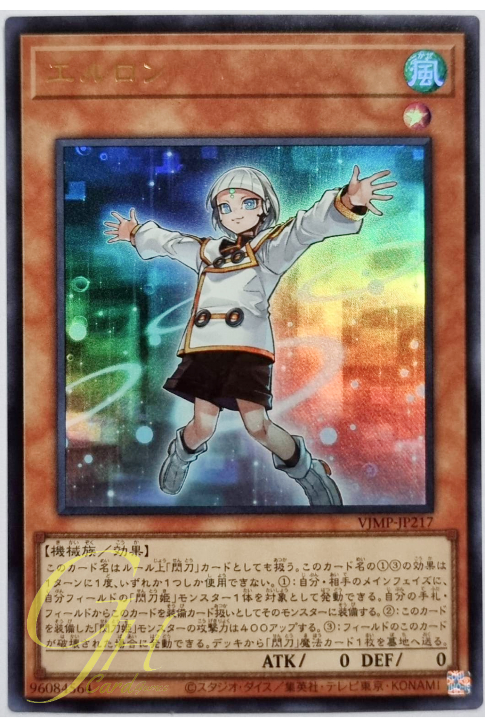 Yugioh [VJMP-JP217] Aileron (Ultra Rare)