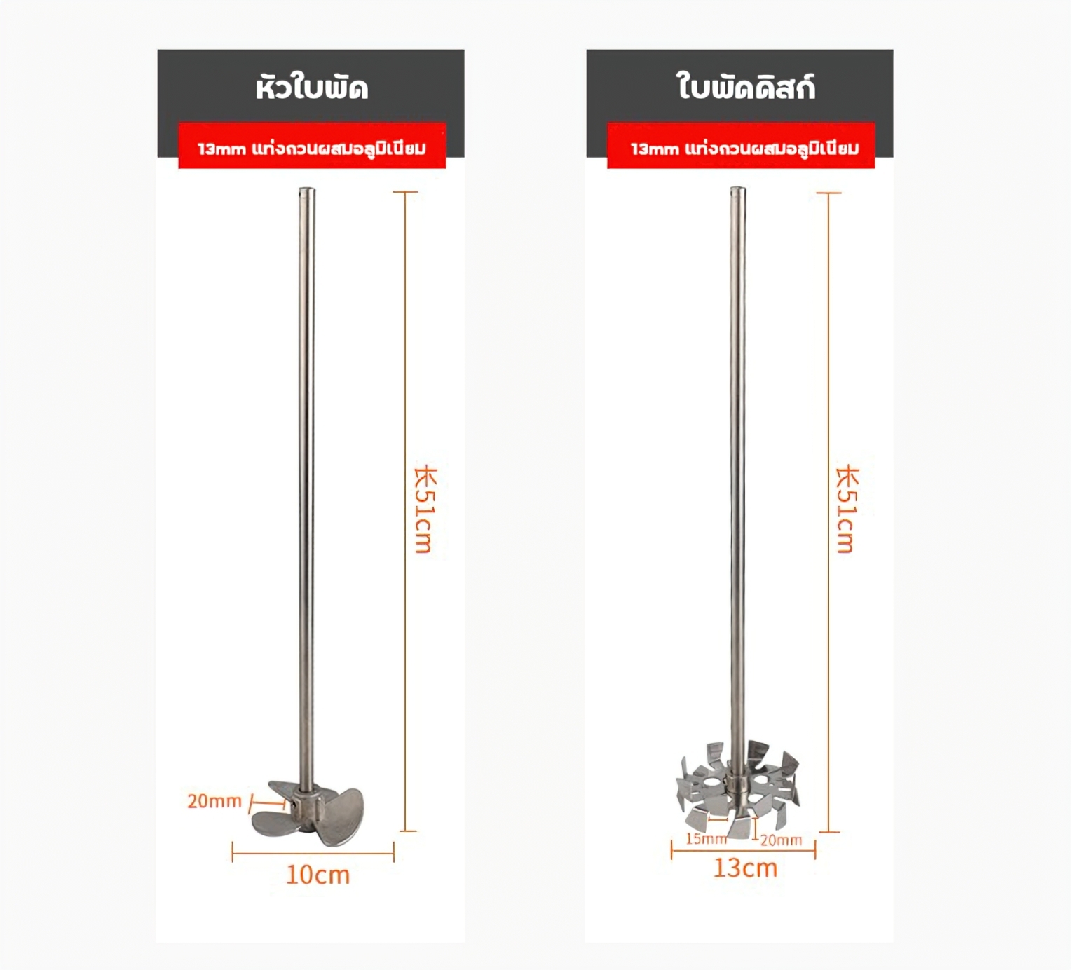 🌈UMสว่านมือ แบบหัวปั่น หัวผสม กวนส่วนผสม (ต่อปั้มลม)