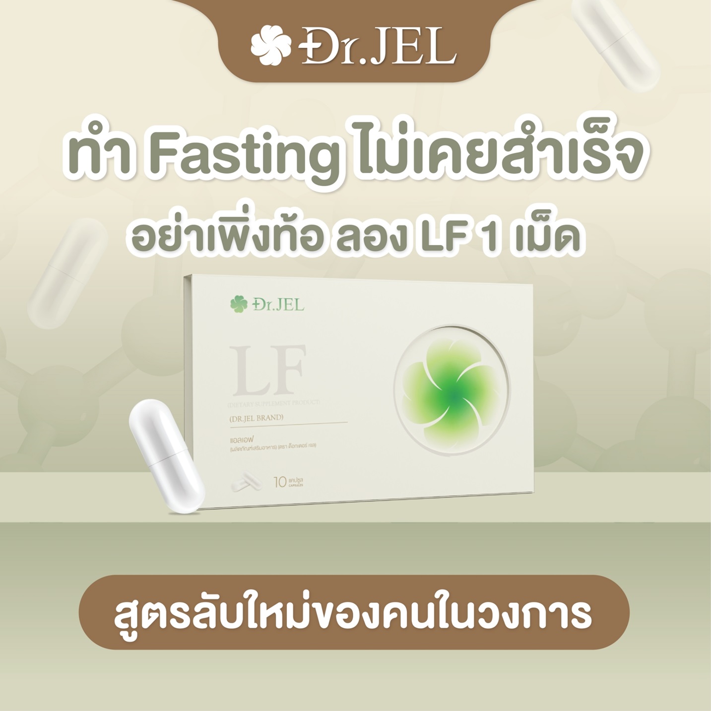 LF ตัวช่วยสำหรับคนทำ IF LF ตัวช่วยสำหรับคนทำ IF