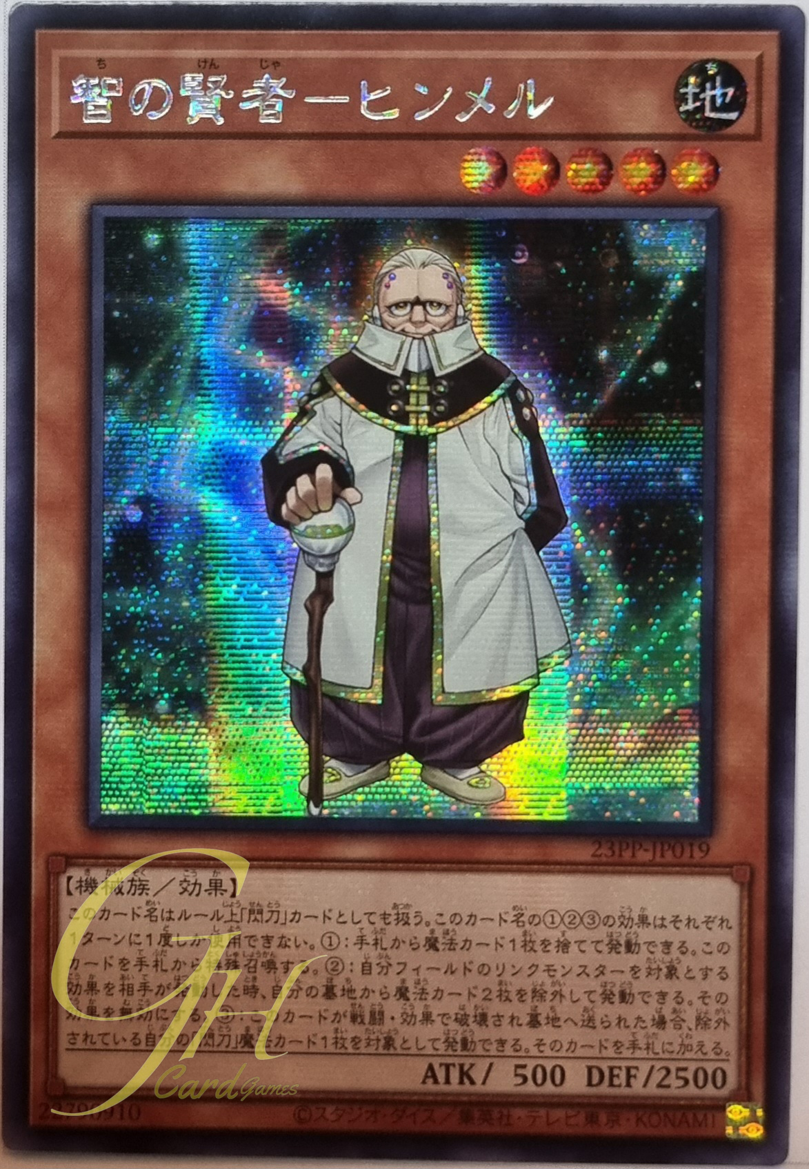 Yugioh [23PP-JP019] Wisdom Magus - Himmel (Secret Rare)