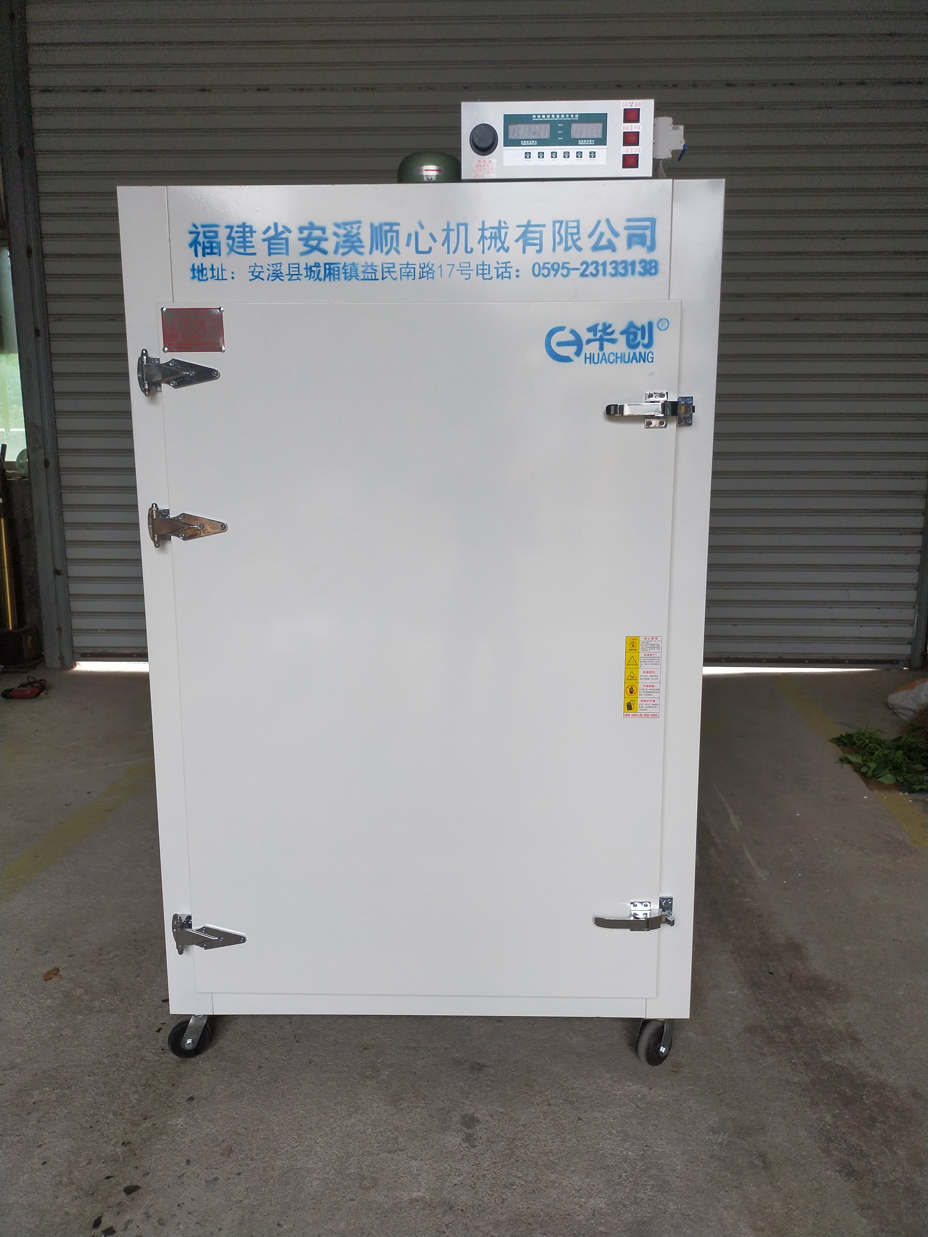 🌈 XMCZ เครื่องอบแห้ง เครื่องอบความร้อน ตู้อบแห้ง แบบถาดหมุน