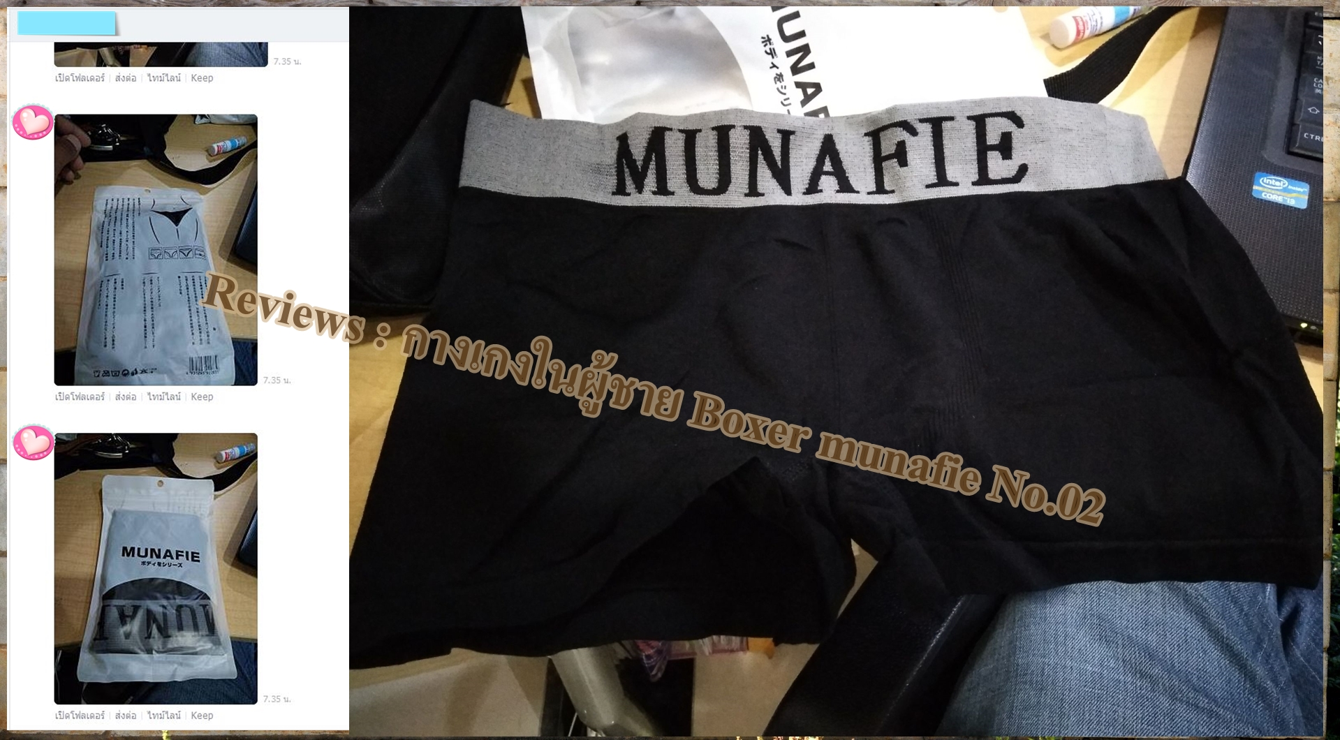 กางเกงในผู้ชาย Boxer munafie No.02