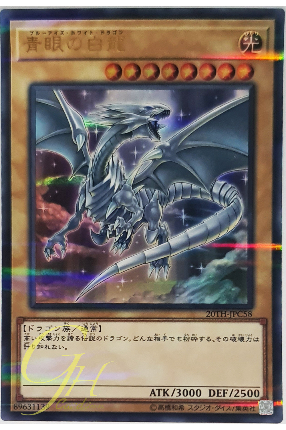 [20TH-JPC58] Blue-Eyes White Dragon (Ultra Parallel Rare)