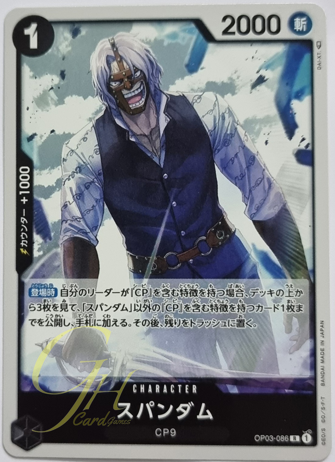 One Piece Card Game [OP03-086] Spandam (Rare)