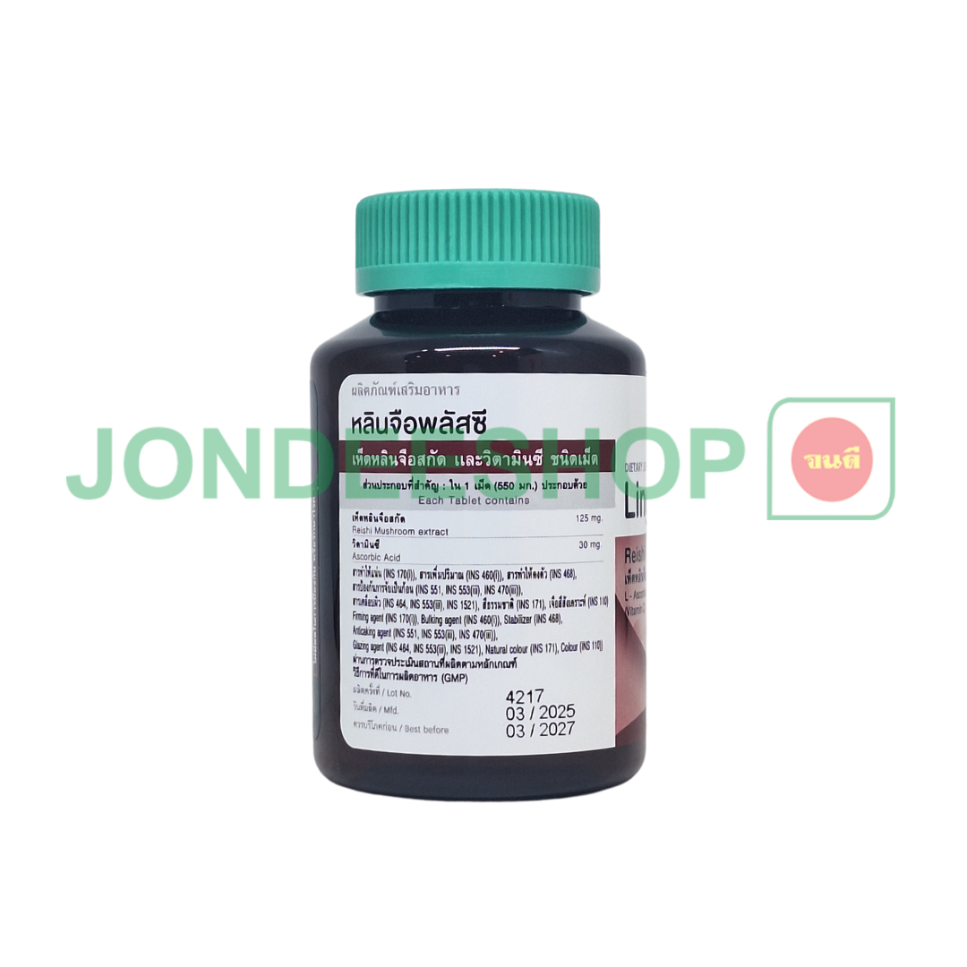 ขาวละออ หลินจือซีพลัส 60เม็ด #8850138023615