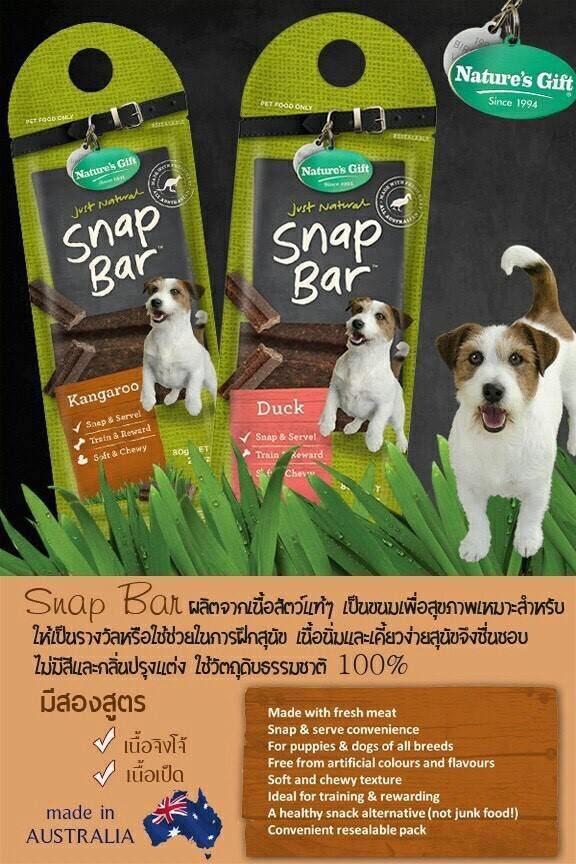 ขนมน้องหมา รสจิ้งโจ้และรสเป็ด