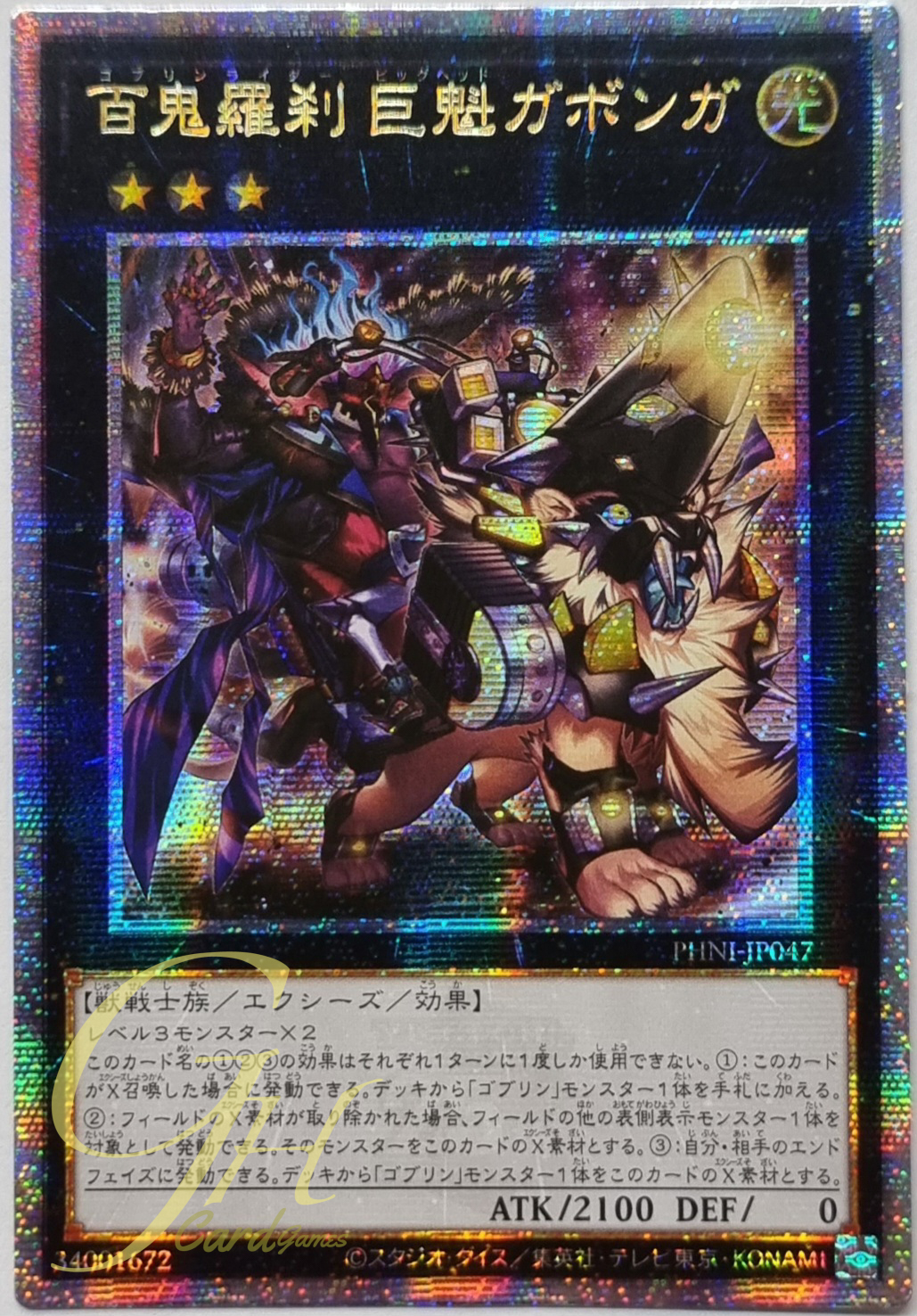 Yugioh [PHNI-JP047] Goblin Rider Big-Head Gabonga (Quarter Century Secret Rare)