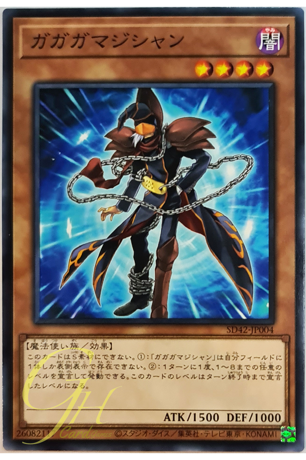 [SD42-JP004] Gagaga Magician (Common)