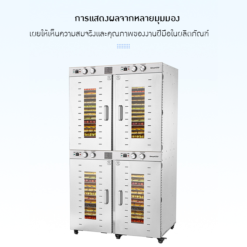 22305 เครื่องอบแห้ง SEPTREE รุ่น DBJ-88A