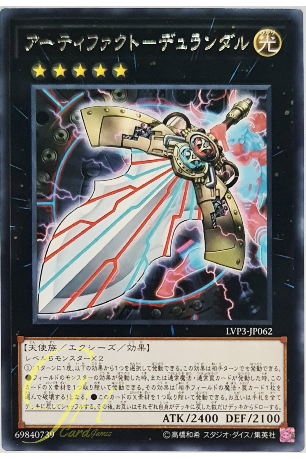 [LVP3-JP062] Artifact Durendal (Rare)