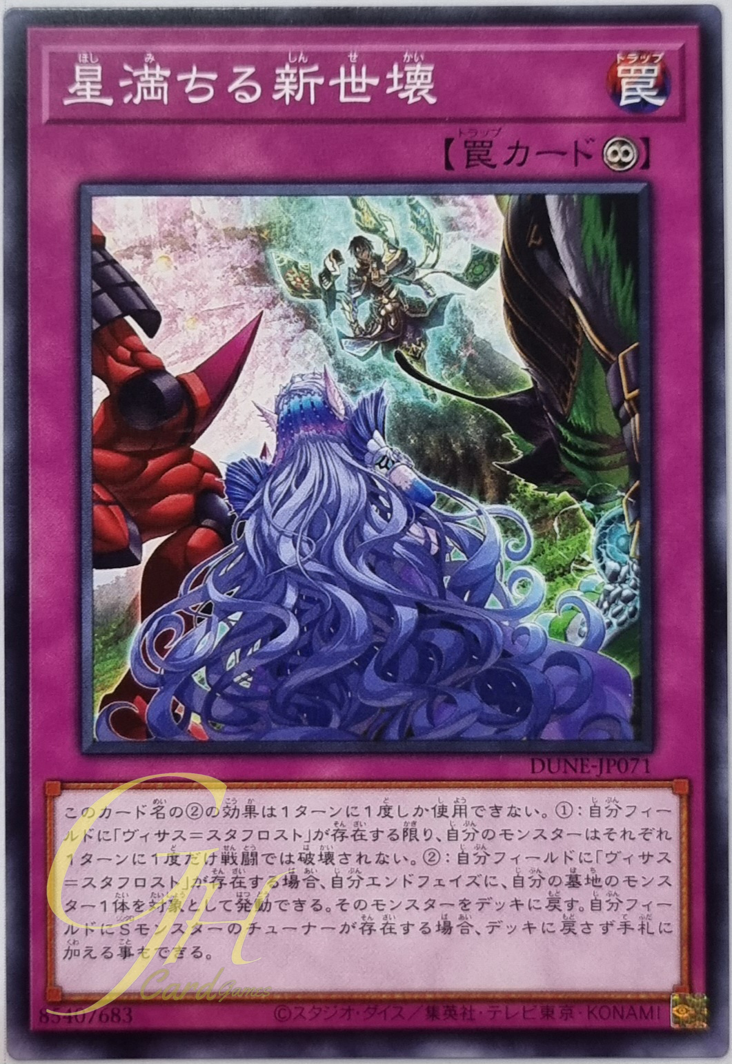 Yugioh [DUNE-JP071] New World Full of Stars (Common)