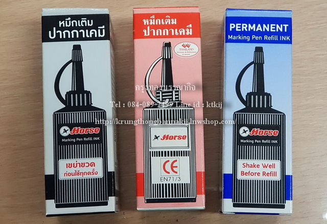 หมึกเติมปากกาเคมี ตราม้า