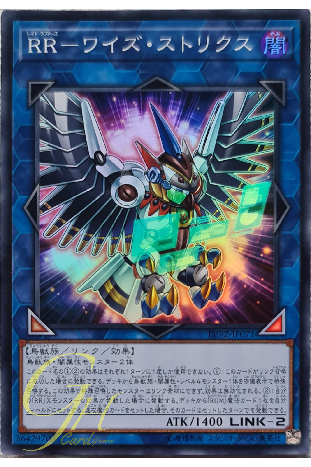 [LVP2-JP071] Raidraptor - Wise Strix (Super Rare)