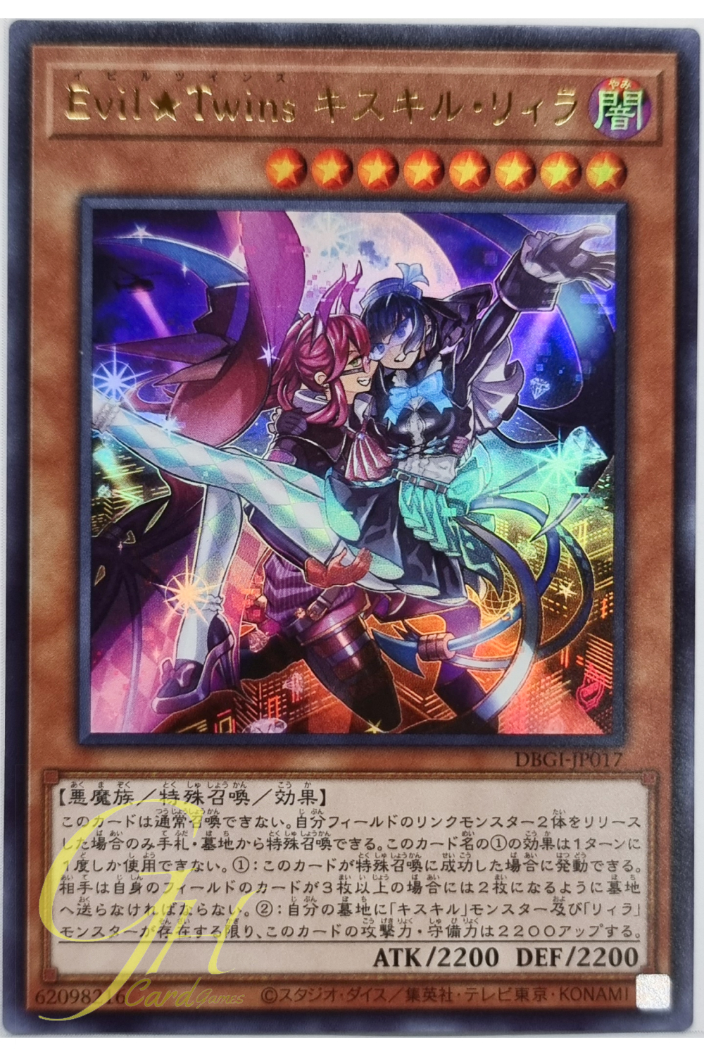 Yugioh [DBGI-JP017] Evil★Twins Ki-sikil & Lil-la (Ultra Rare)
